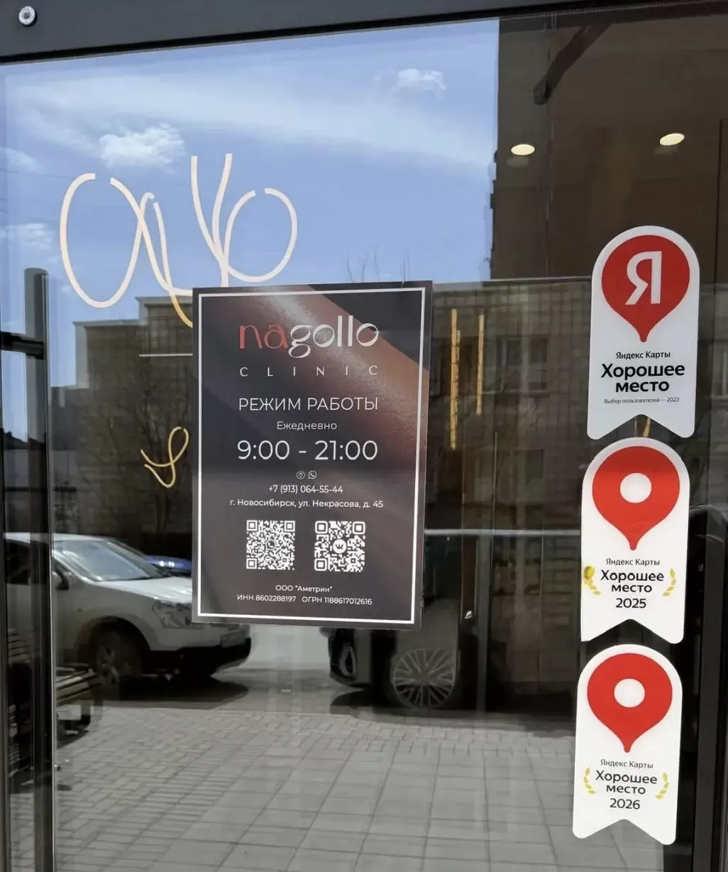 Филиал в Уфе получил премию «Хорошее место 2026» — это признание высокого уровня сервиса и доверия клиентов.